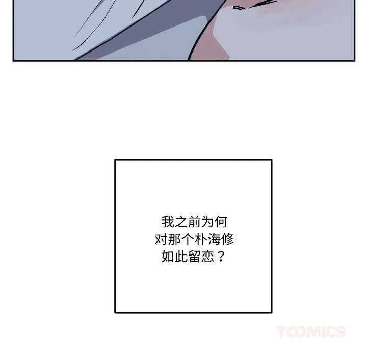 附属品少女的叛逆期 第22話 第180页
