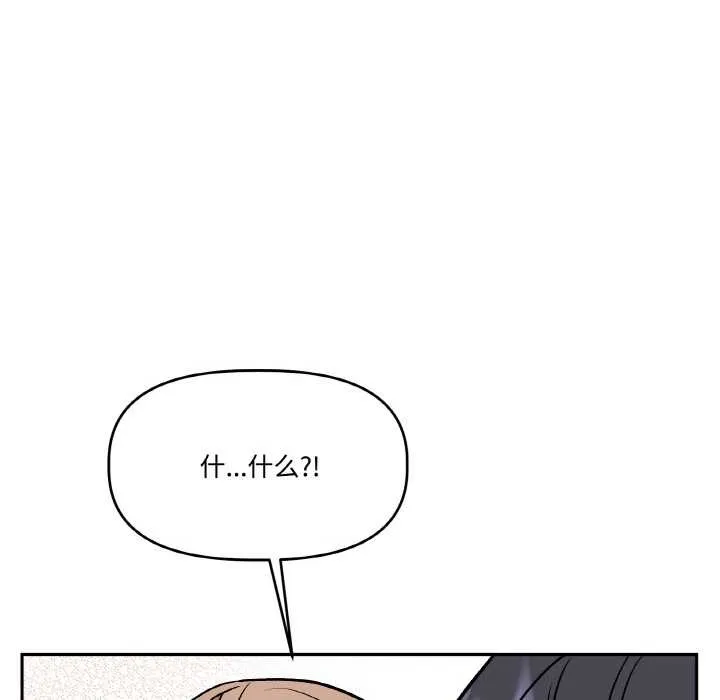 附属品少女的叛逆期 第22話 第90页