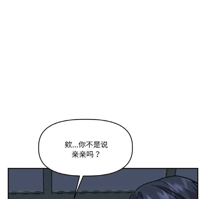 附属品少女的叛逆期 第22話 第171页