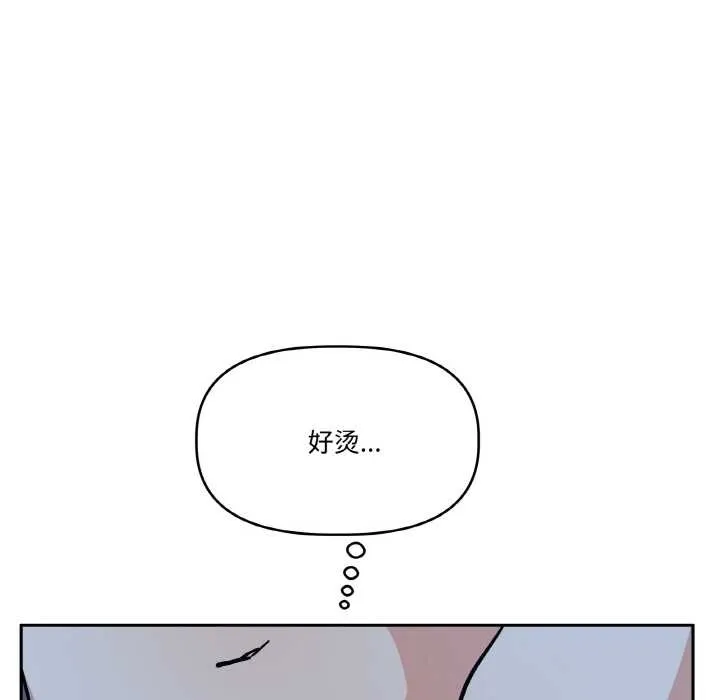 附属品少女的叛逆期 第22話 第37页