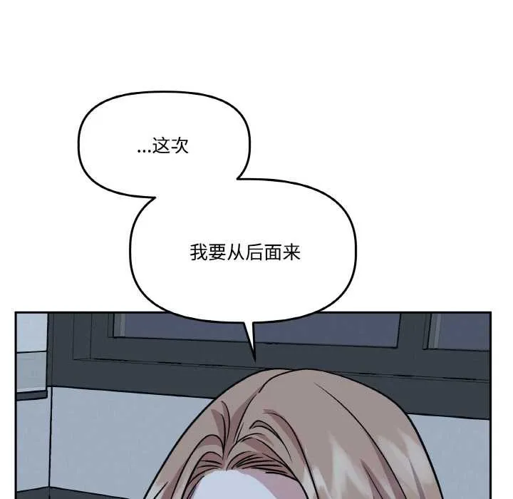 附属品少女的叛逆期 第22話 第103页