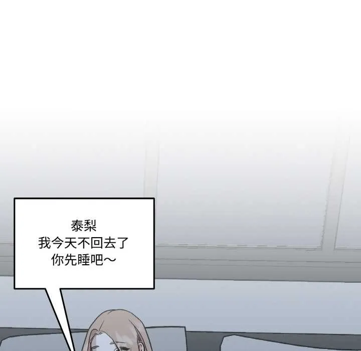 附属品少女的叛逆期 第22話 第181页