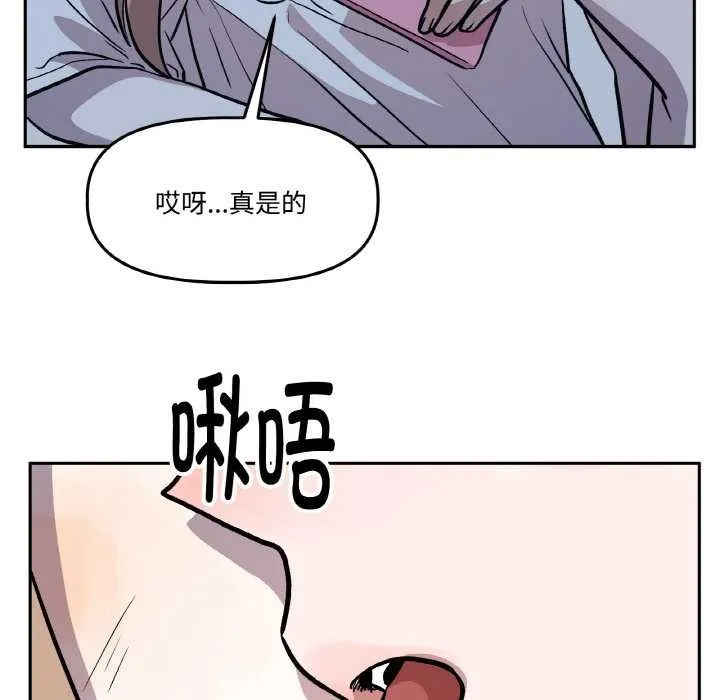 附属品少女的叛逆期 第22話 第167页