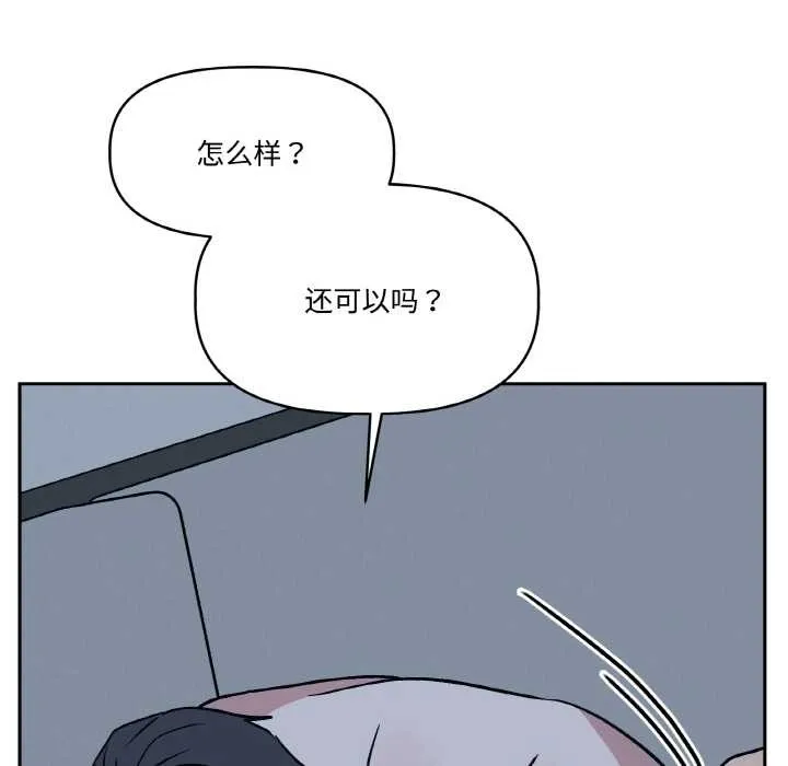 附属品少女的叛逆期 第22話 第55页