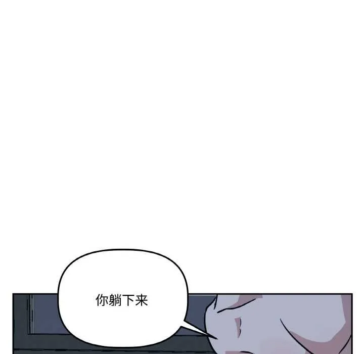 附属品少女的叛逆期 第22話 第31页