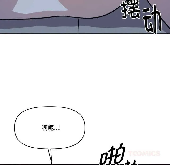 附属品少女的叛逆期 第22話 第52页