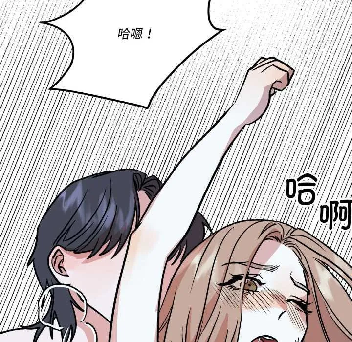附属品少女的叛逆期 第22話 第137页