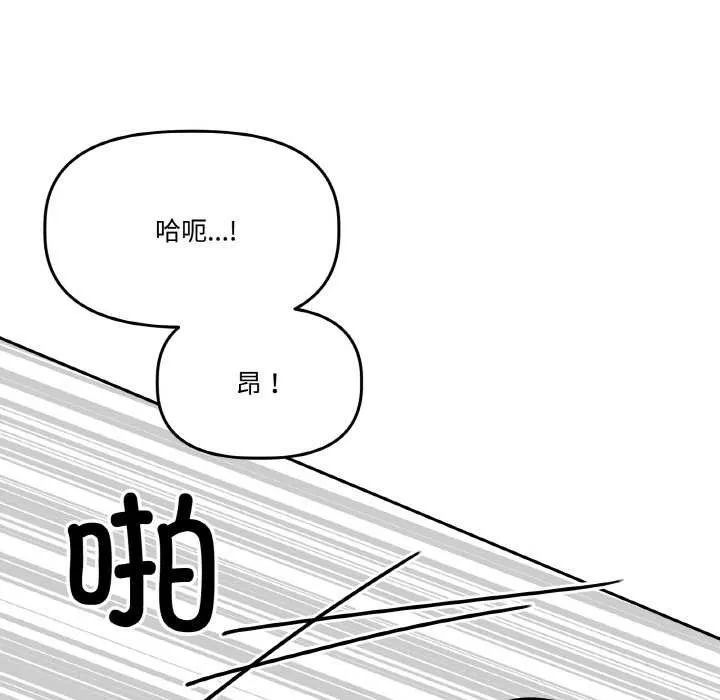 附属品少女的叛逆期 第22話 第118页