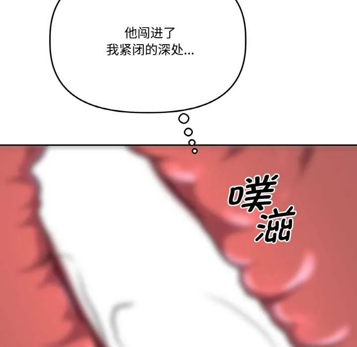 附属品少女的叛逆期 第22話 第58页