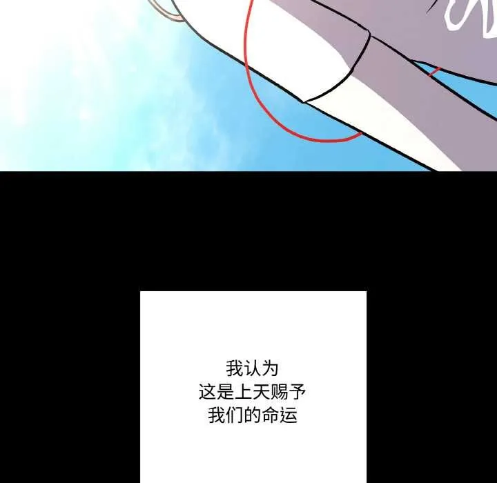 附属品少女的叛逆期 第22話 第22页