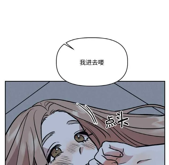 附属品少女的叛逆期 第22話 第35页