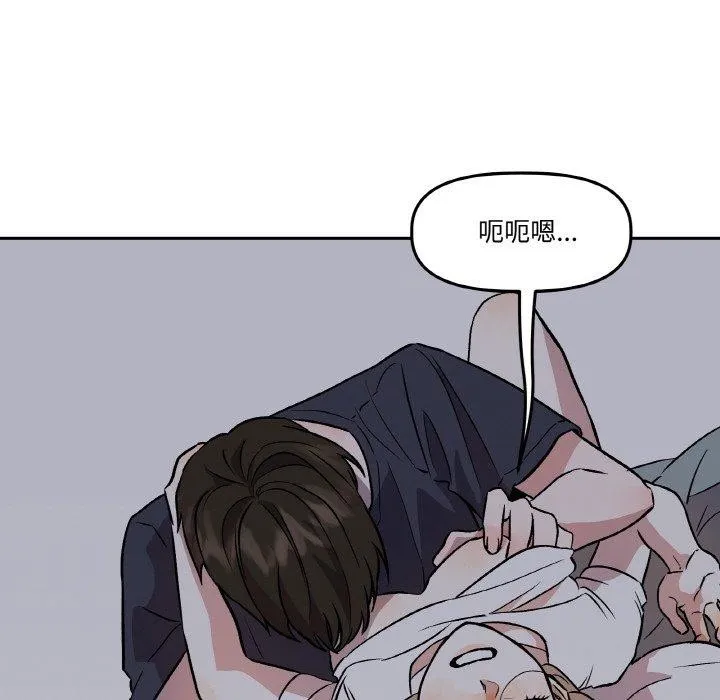 附属品少女的叛逆期 第3话 第109页