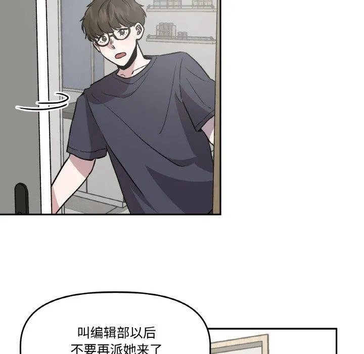 附属品少女的叛逆期 第3话 第95页