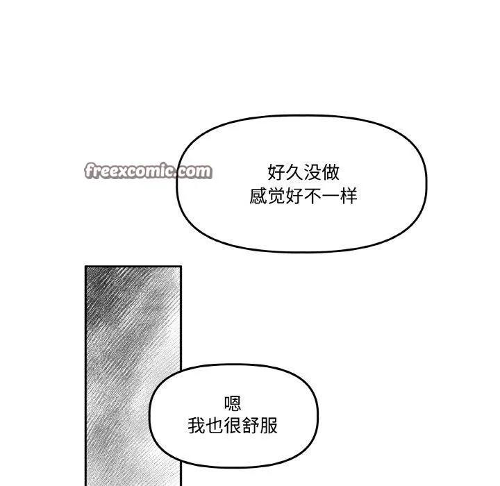 附属品少女的叛逆期 第3话 第112页