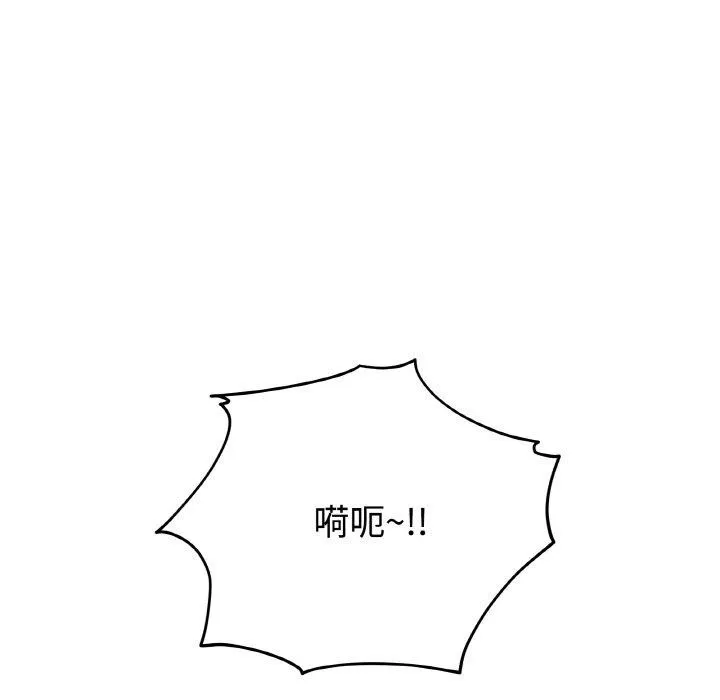 附属品少女的叛逆期 第3话 第133页