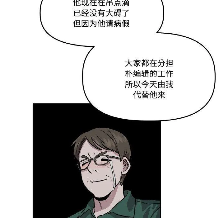 附属品少女的叛逆期 第3话 第41页