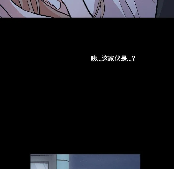 附属品少女的叛逆期 第3话 第124页