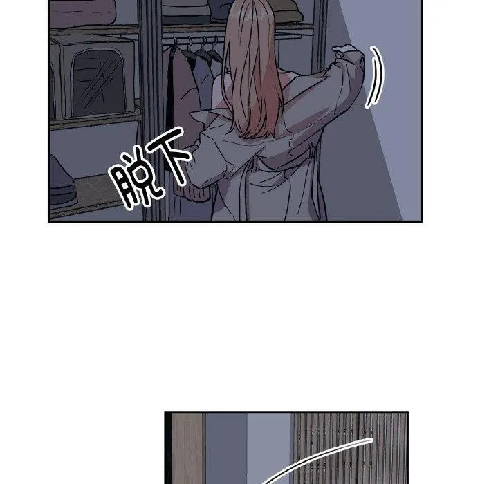附属品少女的叛逆期 第3话 第10页