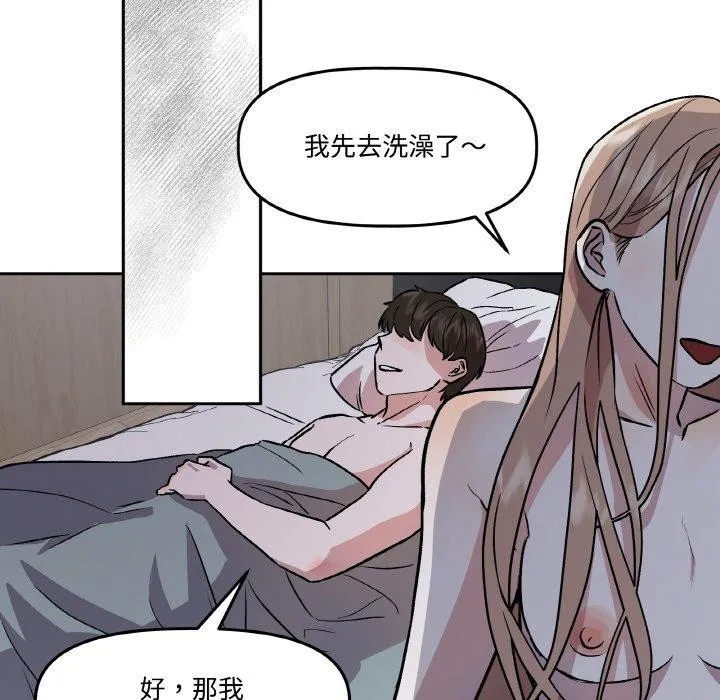 附属品少女的叛逆期 第3话 第113页