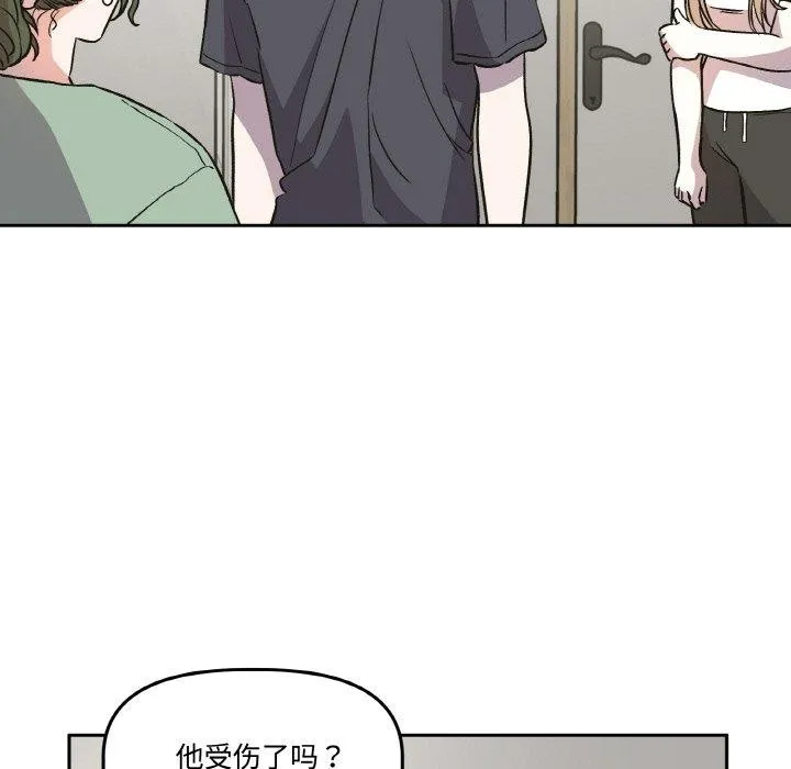 附属品少女的叛逆期 第3话 第37页