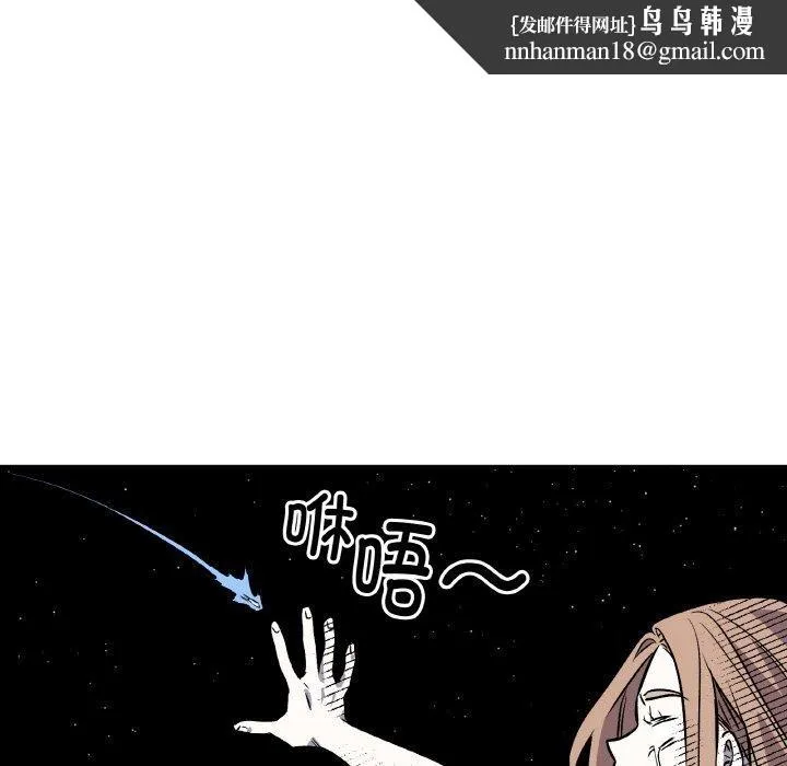 附属品少女的叛逆期 第3话 第74页