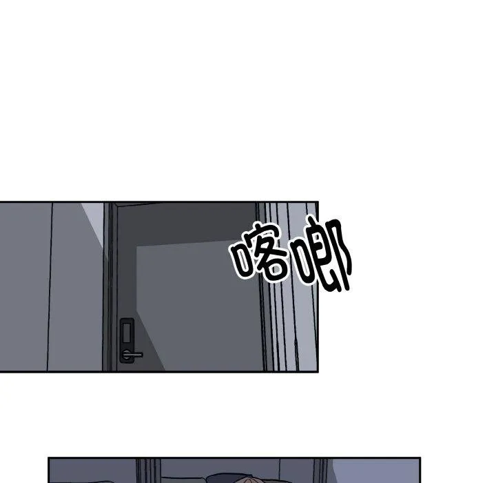 附属品少女的叛逆期 第3话 第9页