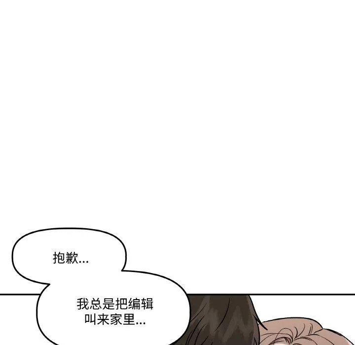 附属品少女的叛逆期 第3话 第105页