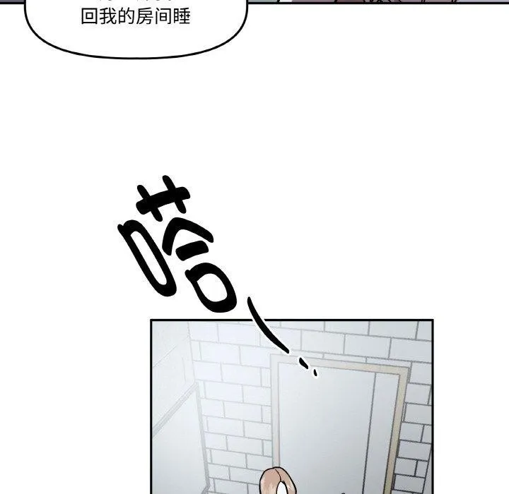 附属品少女的叛逆期 第3话 第114页
