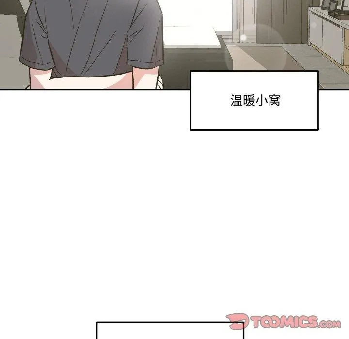 附属品少女的叛逆期 第3话 第27页