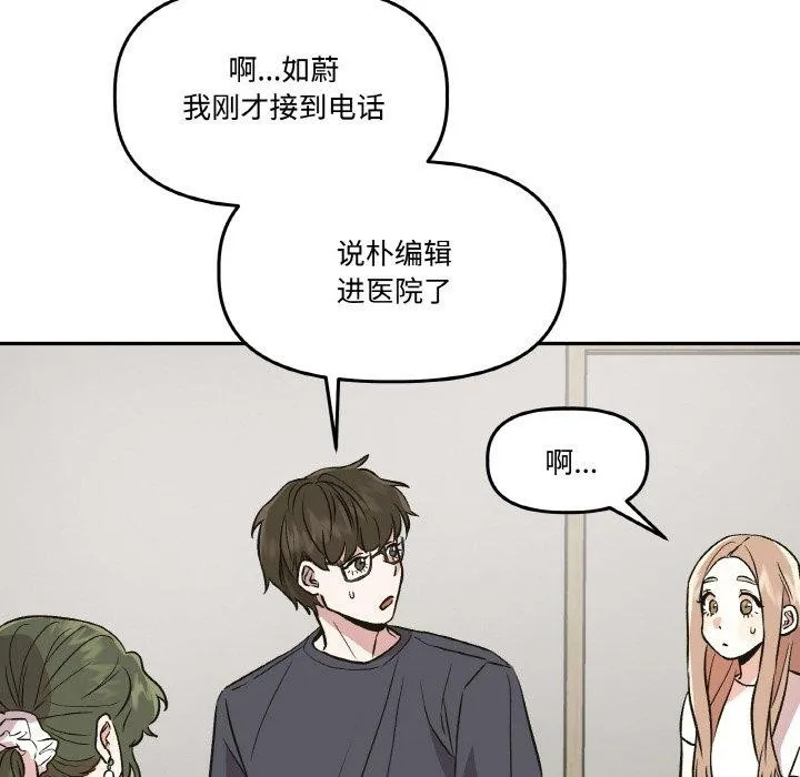 附属品少女的叛逆期 第3话 第36页