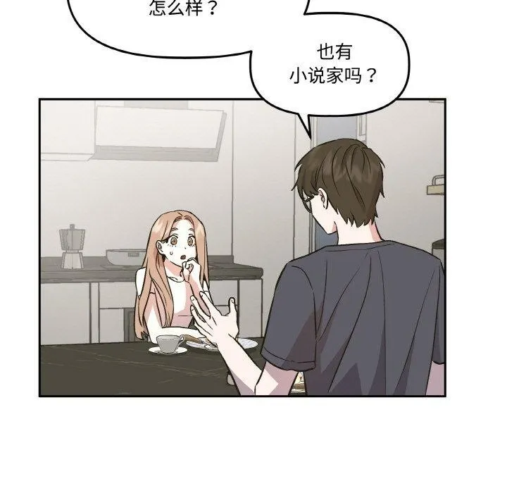 附属品少女的叛逆期 第3话 第19页