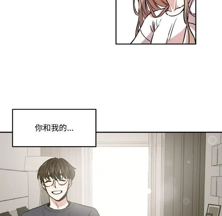 附属品少女的叛逆期 第3话 第26页