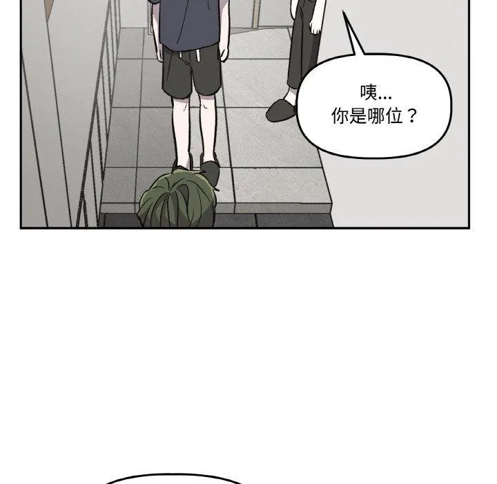 附属品少女的叛逆期 第3话 第35页