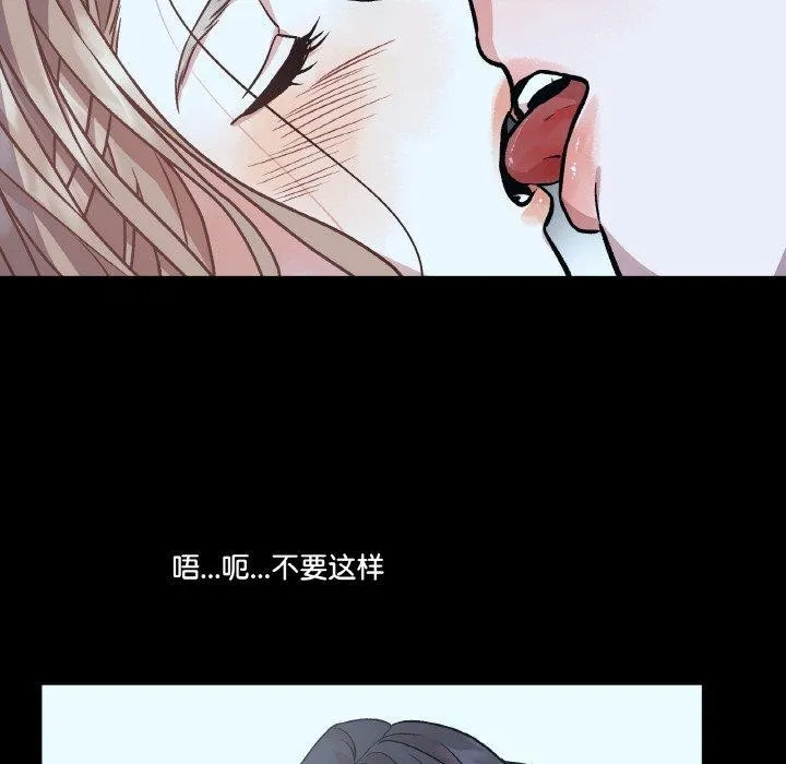 附属品少女的叛逆期 第3话 第127页