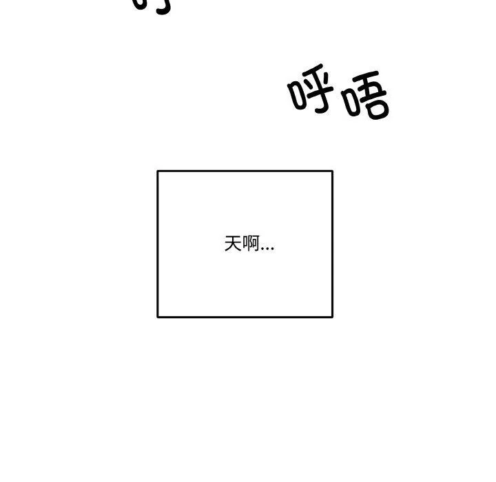 附属品少女的叛逆期 第3话 第136页