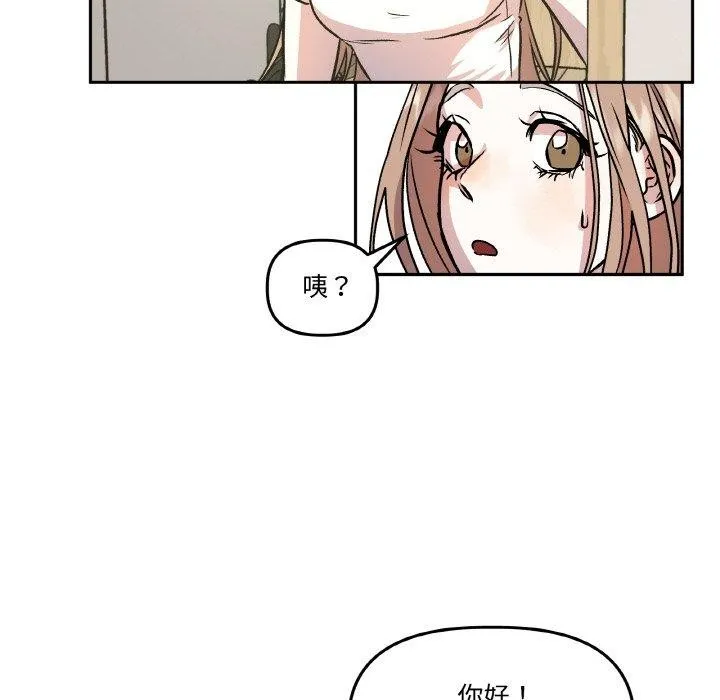 附属品少女的叛逆期 第3话 第32页