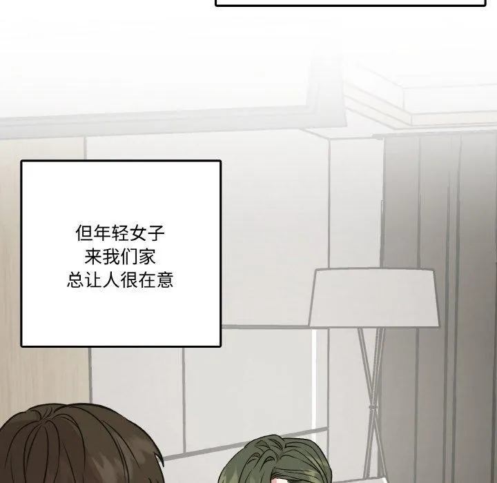 附属品少女的叛逆期 第3话 第54页