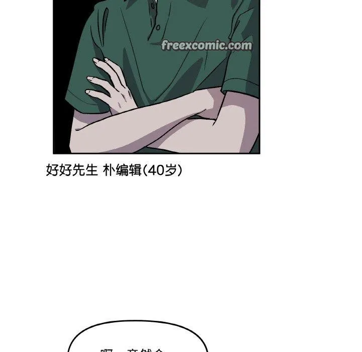 附属品少女的叛逆期 第3话 第42页