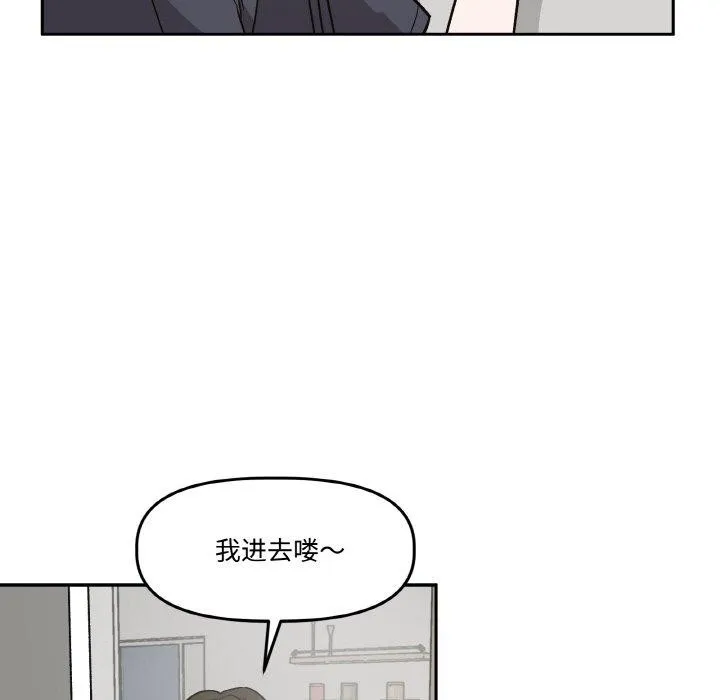 附属品少女的叛逆期 第3话 第94页