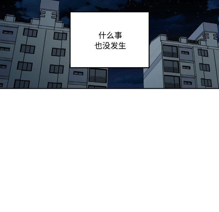 附属品少女的叛逆期 第3话 第13页