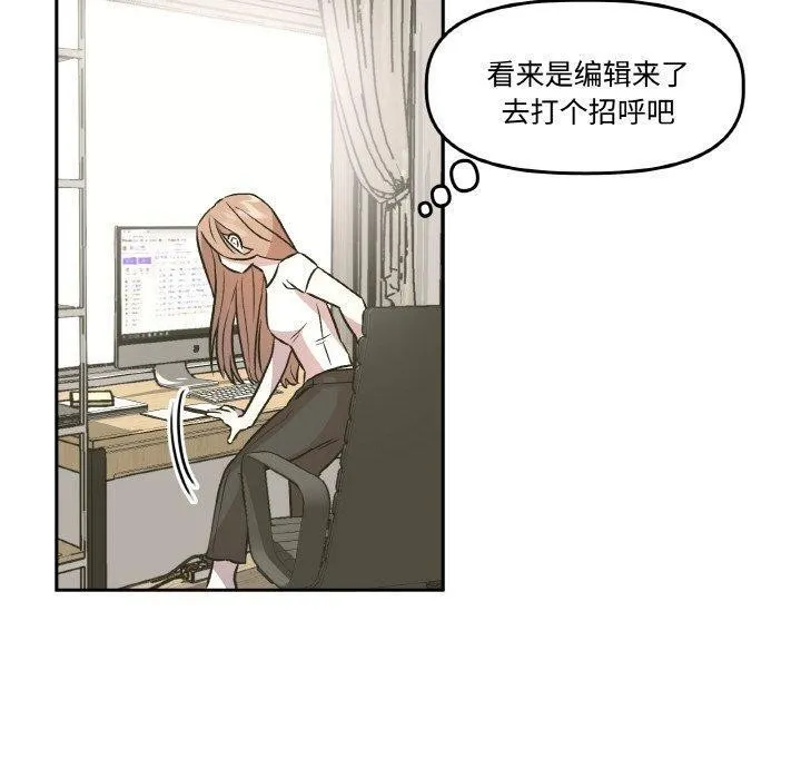 附属品少女的叛逆期 第3话 第30页