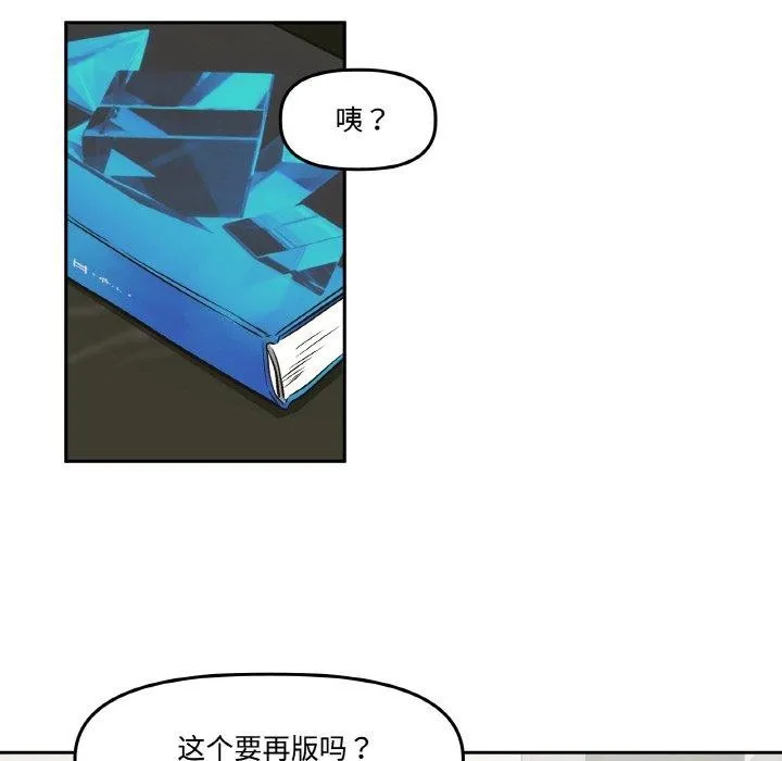 附属品少女的叛逆期 第3话 第48页