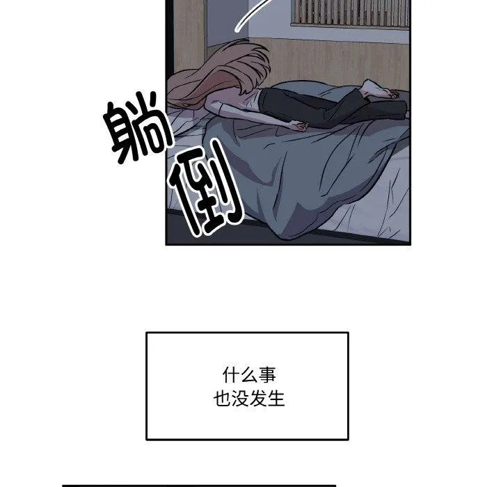附属品少女的叛逆期 第3话 第11页