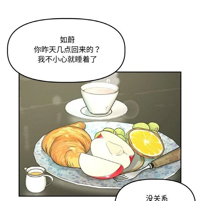 附属品少女的叛逆期 第3话 第15页