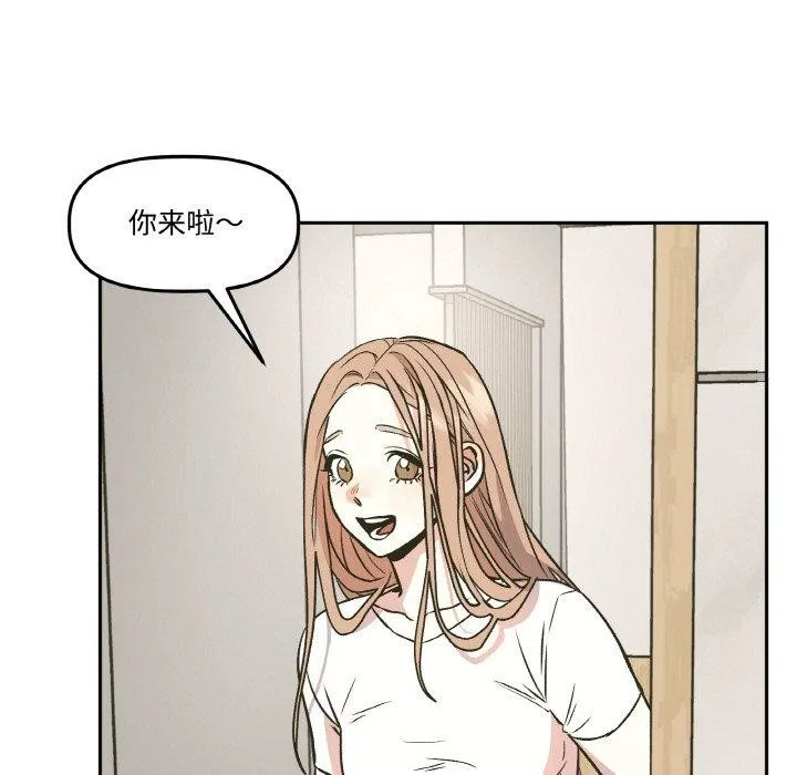 附属品少女的叛逆期 第3话 第31页
