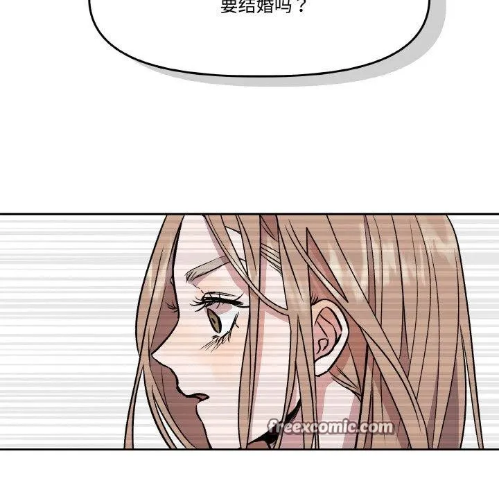 附属品少女的叛逆期 第3话 第84页