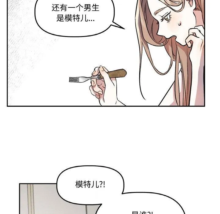 附属品少女的叛逆期 第3话 第21页