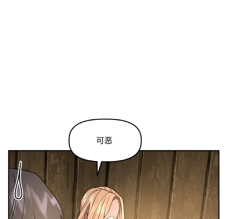 附属品少女的叛逆期 第16話 第45页