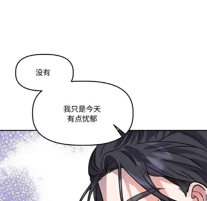 附属品少女的叛逆期 第16話 第5页