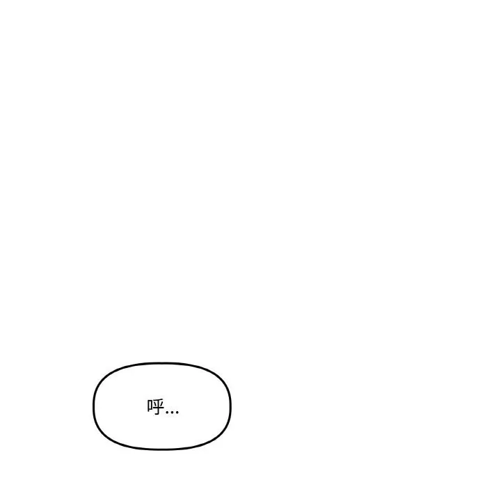 附属品少女的叛逆期 第16話 第146页